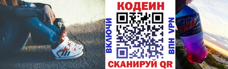 цены наркотик  Починок  Codein напиток Lean (лин) 