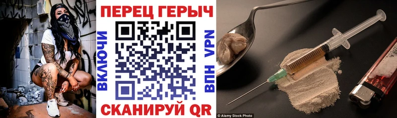 ГЕРОИН Афган  где найти   Починок 