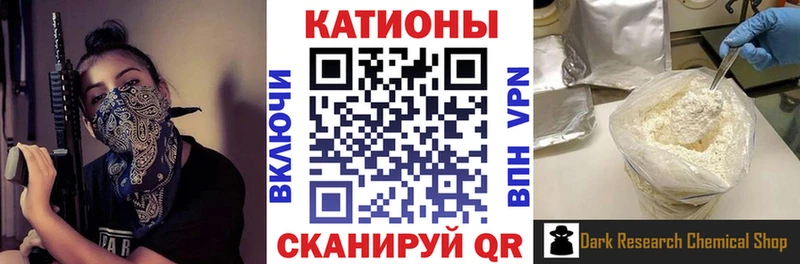 МЕФ мяу мяу  Починок 